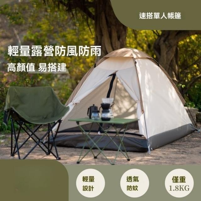 戶外輕便折疊單人帳篷200x100x110cm(露營帳篷 單人帳篷)