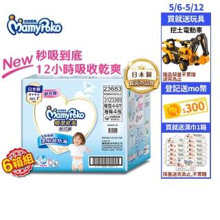 【滿意寶寶】瞬潔乾爽輕巧褲L-XXL任選6箱組(褲型/日本製)