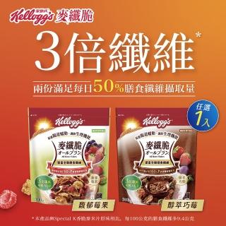 【家樂氏】家樂氏麥纖脆(馥郁莓果300g/醇粹巧莓300g)