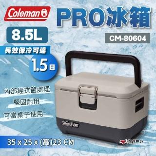 【Coleman】8.5L PRO冰箱 CM-80604(悠遊戶外)