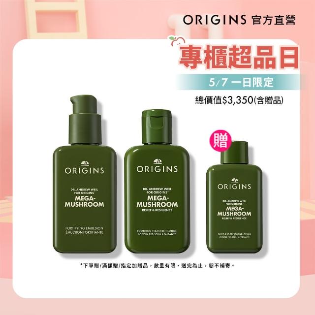 【ORIGINS 品木宣言】穩膚水亮靈芝水乳組(靈芝乳液100ml+靈芝水100ml)