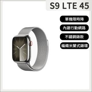 【Apple】Apple Watch S9 GPS+行動網路 45mm(不鏽鋼錶殼搭配米蘭式錶環)