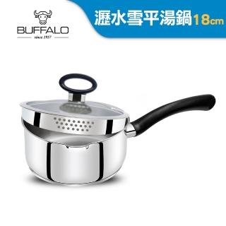【Buffalo 牛頭牌】瀝水雪平湯鍋18cm(鍋蓋可瀝水 IH.電磁爐適用 304不鏽鋼 聰穎導角設計)