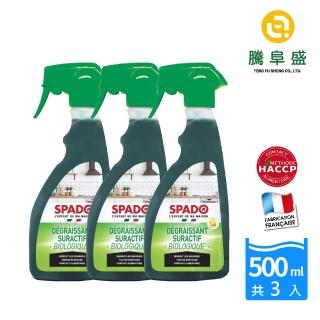 【騰阜盛】法國斯帕多 500ML X3入生物-廚房脫脂除垢清潔劑(廚房專用 法國原裝)