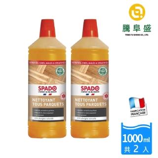 【騰阜盛】法國斯帕多 1L X2入0%過敏原-天然實木複合地板清潔劑(97%天然 原裝)