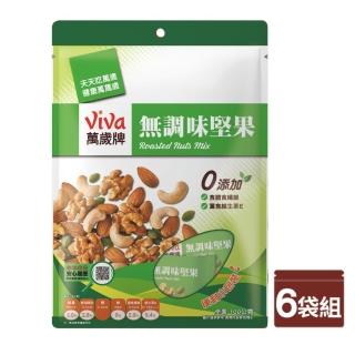 【萬歲牌】隨手包堅果6袋組-無調味堅果(100gx6袋)