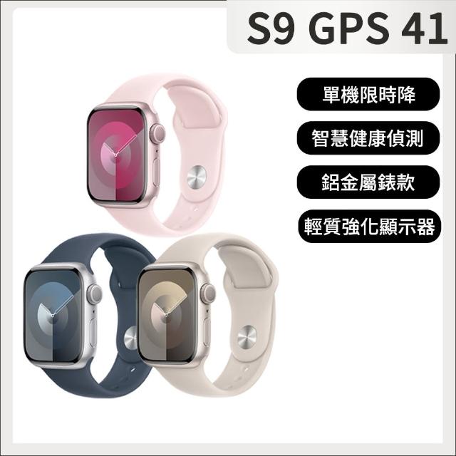 【Apple】Apple Watch S9 GPS 41mm(鋁金屬錶殼搭配運動型錶帶)