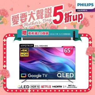 【Philips 飛利浦】65型4K QLED Google TV 智慧顯示器(65PQT8159)