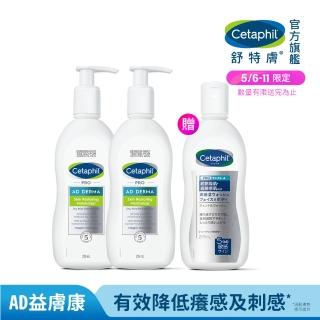 【Cetaphil 舒特膚】官方直營 AD益膚康修護滋養乳液 295ml*2入(臉部身體乳液/益膚保濕)