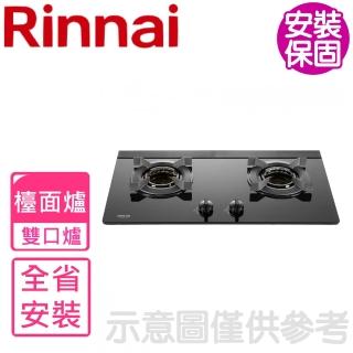 【林內】雙口爐內焰檯面爐LED旋鈕瓦斯爐(RB-N2611G-B基本安裝)
