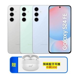 【Samsung 三星】S+級福利品 Galaxy S24 FE 6.7吋（8G/256G）(贈降噪藍牙耳機)