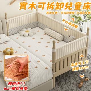 【歐德沐】實木可調節兒童床 150*80cm 多檔高度 厚實板材(拼接床 嬰兒床 寶寶床 床護欄 預購15天)