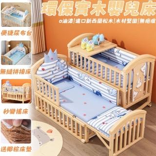 【歐德沐】環保實木嬰兒床 三檔高度調節 多功能合一(護理臺 尿布臺 兒童床 搖床 拼接床 預購15天)