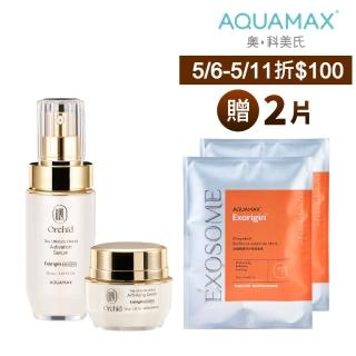 【AQUAMAX 奧科美氏】蘭花外泌體修護組-精華+霜(蘭花外泌體/極緻小蘭瓶/保濕鎖水/撫平細紋/彈潤透亮)