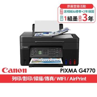 【Canon】官方直營 PIXMA G4770 原廠大供墨傳真複合機(列印/掃描/複印/傳真/Wi-Fi/耗材:GI-71BK/C/M/Y)
