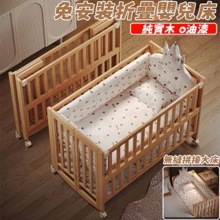 【歐德沐】免安裝折疊嬰兒床 純實木材質 0油漆 床板可調(兒童床 拼接床 搖床 寶寶床 預購15天)