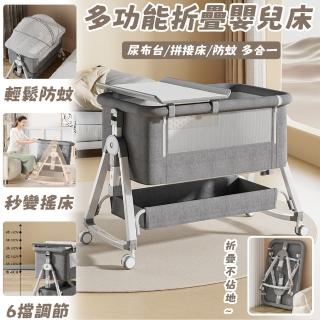 【歐德沐】多功能折疊嬰兒床 5A級抗菌面料 6擋高度調節(尿布臺 嬰兒蚊帳 搖搖床 護理臺 預購15天)