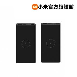 【小米】官方旗艦館 2入組 WPB15PDZM 無線行動電源 10000mAh 10W 2孔輸出(USB-A/Type-C可充/無線)
