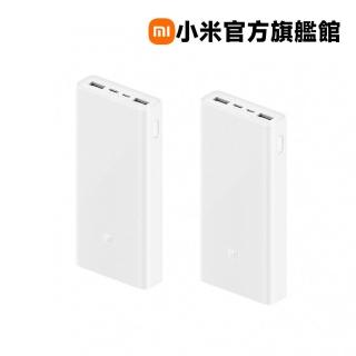 【小米】官方旗艦館 2入組 PB200DZM 小米行動電源3 快充版 20000mAh 18W 3孔輸出(USB-A/Type-C可充)