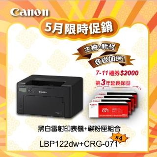 【Canon】搭4黑碳粉匣CRG-071★LBP122dw黑白雷射印表機(列印)