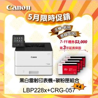 【Canon】搭4黑碳粉匣CRG-057★LBP228x單功無線黑白雷射印表機(列印)