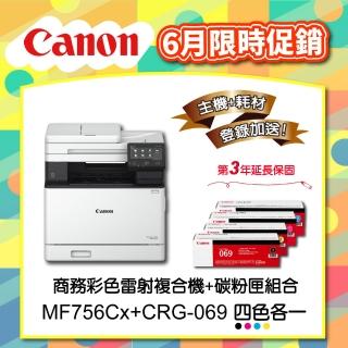 【Canon】搭4色碳粉匣★MF756Cx多功無線彩色雷射複合機(列印/影印/掃描/傳真)