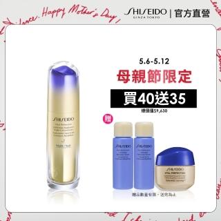 【SHISEIDO 資生堂國際櫃】激抗痕彈力帶緊緻V臉夜間精華(精華液/抗老/拉提/V臉)