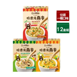 【荷卡廚坊】特濃湯燕麥系列x12盒組-香菇雞湯風味/纖蔬玉米風味/馬鈴薯蔬菜(42gx60包-任選1口味)