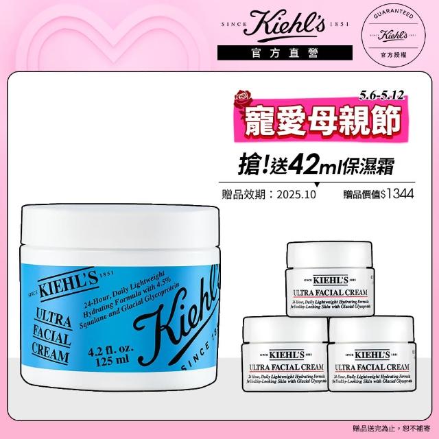【契爾氏】官方直營 冰河醣蛋白保濕霜125ml 驚喜聯名版(Kiehl’s)