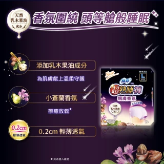 【Sofy 蘇菲】超熟睡褲型衛生棉箱購M/L/XL(抑菌、乳木、涼感x14包/一般19包)