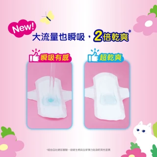【Sofy蘇菲彈力貼身買8送9】超薄日夜用潔翼/日用基本衛生棉(日夜用潔翼16+1包)