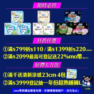 【Sofy 蘇菲】天然系列衛生棉23cm/26cm/29cm(6+6入/組)