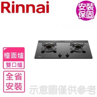 【林內】雙口爐檯面式內焰玻璃瓦斯爐(RB-N2601G-B基本安裝)