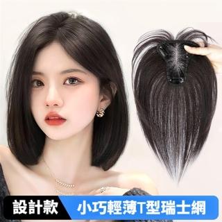 【時尚巴黎】現貨+預購 假瀏海全真髮假髮補髮片(小巧輕薄T型瑞士網女假髮4款74ka16)