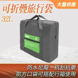 【智殿】母親節禮物 拉桿提袋 購物袋 運動包 飛機隨身包包 大容量收納袋 旅行收納包 行李提袋(可折疊旅行袋