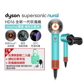 【dyson 戴森】HD16 Supersonic Nural 全新一代 智慧吹風機 溫控 負離子(綠松石)