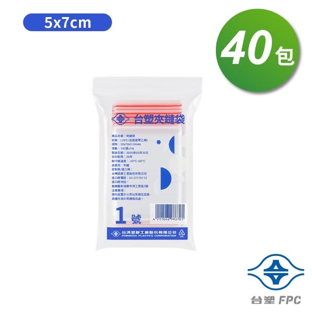 【台塑】1號 夾鏈袋 由任袋 - 40包(夾鏈袋/5*7cm)