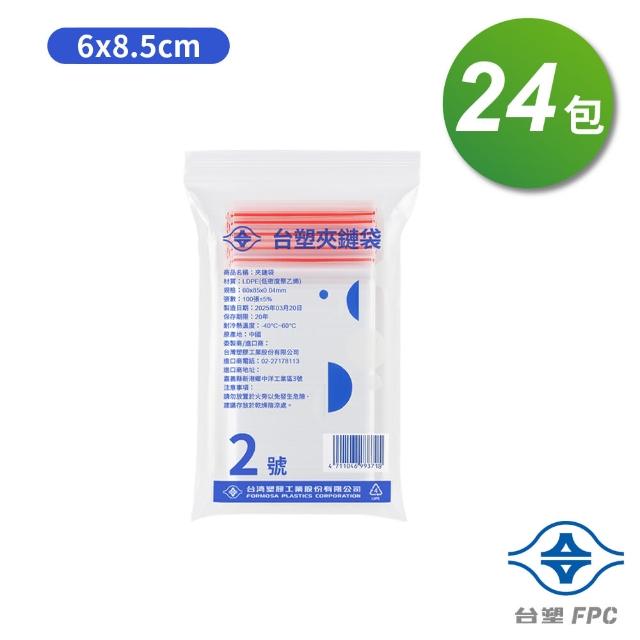 【台塑】2號 夾鏈袋 由任袋 - 24包(夾鏈袋/6*8.5cm)