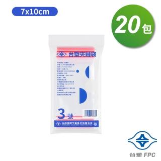 【臺塑】3號 夾鏈袋 由任袋 - 20包(夾鏈袋/7*10cm)