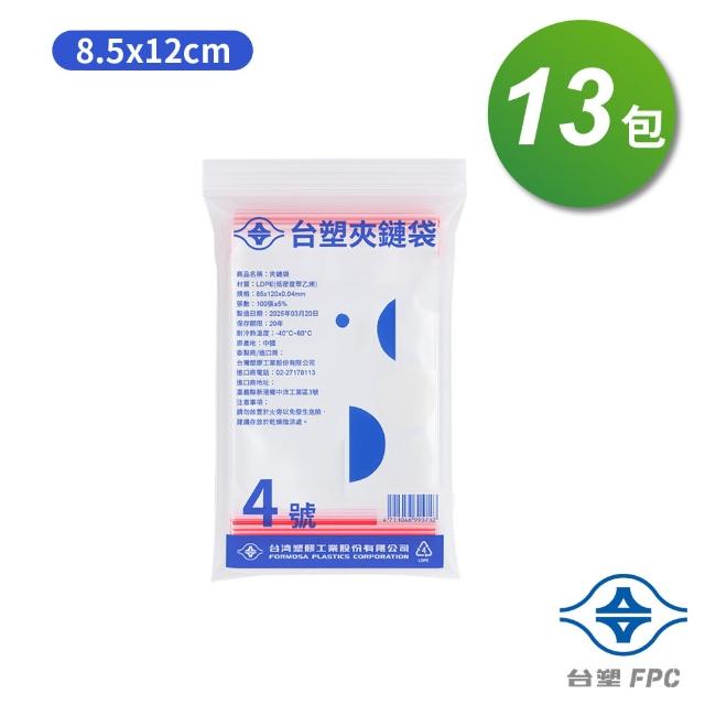 【台塑】4號 夾鏈袋 由任袋 - 13包(夾鏈袋/8.5*12cm)