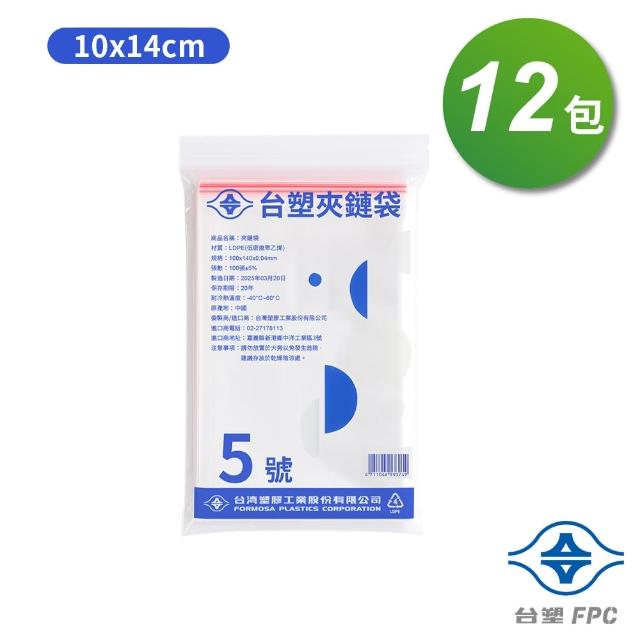【台塑】5號 夾鏈袋 由任袋 - 12包(夾鏈袋/10*14cm)