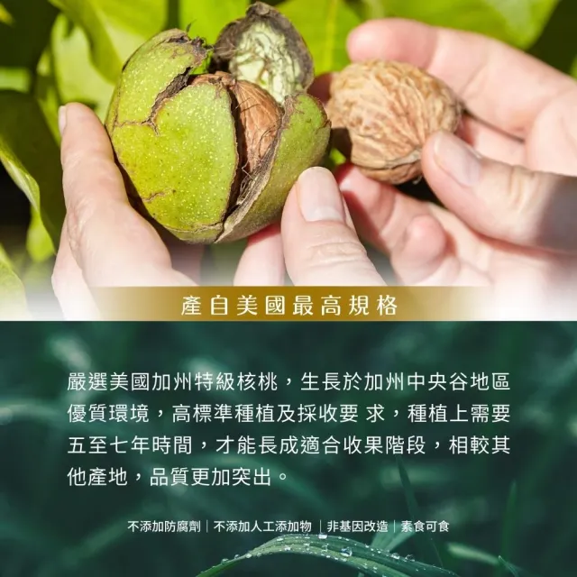【O’natural 歐納丘】純天然美國加州特級核桃150g*3罐 雙11限定