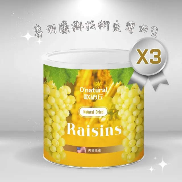 【2026】葡萄乾推薦10款高評價葡萄乾品牌排行 | 好吃美食的八里人