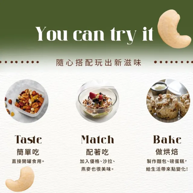 【O’natural 歐納丘】純天然腰果原味150g*3罐
