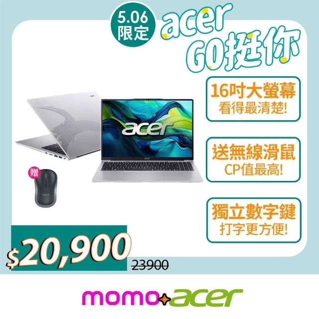 【Acer 宏碁】無線滑鼠組★16吋i7文書效能筆電(Aspire Lite/AL16-52P-74BU/i7-1355U/16G/512G/W11)