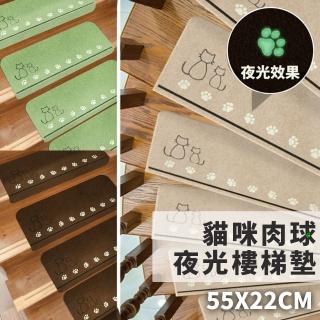 【半島良品】夜光耐磨重複黏貼防滑止滑樓梯墊-5入(貓咪肉球 吸音降噪 靜電無膠 拼接墊)