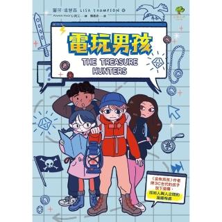 【momoBOOK】電玩男孩：《金魚男孩》作者帶3C世代的孩子放下螢幕，找回人與人之間的溫暖相處(電子書)