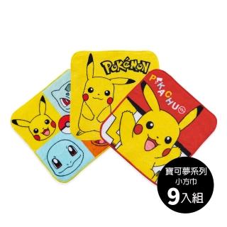 【ONEDER 旺達】9入組-寶可夢小方巾 皮卡丘 小火龍 傑尼龜 妙蛙種子(隨身手帕/百分百純棉/正版授權)