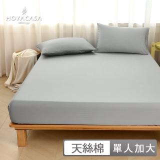 【HOYACASA 禾雅寢具】60支抗菌天絲織棉枕套床包組-幕光綠(單人)