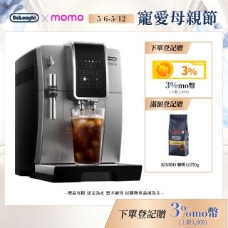 【Delonghi】ECAM 350.25.SB 全自動義式咖啡機